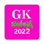 gk(current affairs) in telugu android application logo